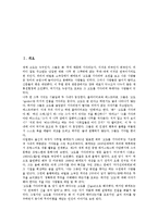 사무엘 베케트 희곡 고도를 기다리며의 내용요약과 반복성, 사무엘 베케트 희곡 고도를 기다리며의 작품정리, 사무엘 베케트 희곡 고도를 기다리며의 작품해설, 사무엘 베케트 희곡 고도를 기다리며와 연극 분석-2