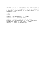[루소]사회계약론(루소)과 주권, 사회계약론(루소)과 정부, 사회계약론(루소)과 노예제도, 사회계약론(루소)과 사회계약, 사회계약론(루소)과 국가체제, 사회계약론(루소)과 투표, 사회계약론(루소)과 감찰 분석-6