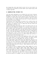 [성불평등][남녀차별][여성차별][문화]성불평등(남녀차별, 여성차별)의 이론, 성불평등(남녀차별, 여성차별)의 원인, 성불평등(남녀차별, 여성차별)의 문화, 향후 성불평등(남녀차별, 여성차별)의 개선방안 분석-5