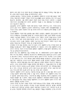[성불평등][남녀차별][여성차별][문화]성불평등(남녀차별, 여성차별)의 이론, 성불평등(남녀차별, 여성차별)의 원인, 성불평등(남녀차별, 여성차별)의 문화, 향후 성불평등(남녀차별, 여성차별)의 개선방안 분석-6