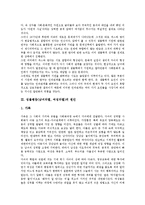 [성불평등][남녀차별][여성차별][문화]성불평등(남녀차별, 여성차별)의 이론, 성불평등(남녀차별, 여성차별)의 원인, 성불평등(남녀차별, 여성차별)의 문화, 향후 성불평등(남녀차별, 여성차별)의 개선방안 분석-7