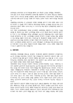 [성불평등][남녀차별][여성차별][문화]성불평등(남녀차별, 여성차별)의 이론, 성불평등(남녀차별, 여성차별)의 원인, 성불평등(남녀차별, 여성차별)의 문화, 향후 성불평등(남녀차별, 여성차별)의 개선방안 분석-9