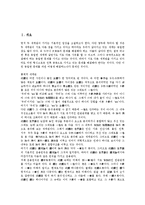 [세계관][세계관 의미][세계관 구조][세계관과 결정론][세계관과 에너지][세계관과 악][결정론][악]세계관의 개념 세계관의 의미, 세계관의 구조, 세계관과 결정론, 세계관과 에너지, 세계관과 악 분석(세계관)-2