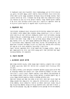 [세금][과세개편][세정개혁][세무관리][조세정책][세제정책][납세의무][과세][세무][조세][세제]세금과 과세개편, 세금과 세정개혁, 세금과 세무관리, 세금과 조세정책, 세금과 세제정책, 세금과 납세의무 분석-3