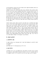 [세금][과세개편][세정개혁][세무관리][조세정책][세제정책][납세의무][과세][세무][조세][세제]세금과 과세개편, 세금과 세정개혁, 세금과 세무관리, 세금과 조세정책, 세금과 세제정책, 세금과 납세의무 분석-8