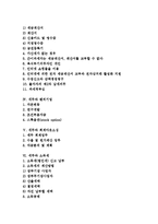 [세무][세무조정][세무관리][사업자][벤처기업][회계아웃소싱][소득세][부가가치세]세무와 세무조정, 세무와 세무관리, 세무와 사업자, 세무와 벤처기업, 세무와 회계아웃소싱, 세무와 소득세, 세무와 부가가치세-2