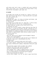 [세무][세무조정][세무관리][사업자][벤처기업][회계아웃소싱][소득세][부가가치세]세무와 세무조정, 세무와 세무관리, 세무와 사업자, 세무와 벤처기업, 세무와 회계아웃소싱, 세무와 소득세, 세무와 부가가치세-4
