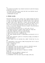 [세무][세무조정][세무관리][사업자][벤처기업][회계아웃소싱][소득세][부가가치세]세무와 세무조정, 세무와 세무관리, 세무와 사업자, 세무와 벤처기업, 세무와 회계아웃소싱, 세무와 소득세, 세무와 부가가치세-5