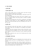 [세무][세무조정][세무관리][사업자][벤처기업][회계아웃소싱][소득세][부가가치세]세무와 세무조정, 세무와 세무관리, 세무와 사업자, 세무와 벤처기업, 세무와 회계아웃소싱, 세무와 소득세, 세무와 부가가치세-6