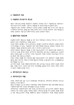 [세무][세무조정][세무관리][사업자][벤처기업][회계아웃소싱][소득세][부가가치세]세무와 세무조정, 세무와 세무관리, 세무와 사업자, 세무와 벤처기업, 세무와 회계아웃소싱, 세무와 소득세, 세무와 부가가치세-7