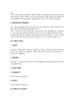 [세무][세무조정][세무관리][사업자][벤처기업][회계아웃소싱][소득세][부가가치세]세무와 세무조정, 세무와 세무관리, 세무와 사업자, 세무와 벤처기업, 세무와 회계아웃소싱, 세무와 소득세, 세무와 부가가치세-8
