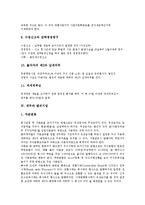 [세무][세무조정][세무관리][사업자][벤처기업][회계아웃소싱][소득세][부가가치세]세무와 세무조정, 세무와 세무관리, 세무와 사업자, 세무와 벤처기업, 세무와 회계아웃소싱, 세무와 소득세, 세무와 부가가치세-10