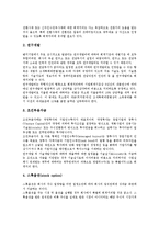 [세무][세무조정][세무관리][사업자][벤처기업][회계아웃소싱][소득세][부가가치세]세무와 세무조정, 세무와 세무관리, 세무와 사업자, 세무와 벤처기업, 세무와 회계아웃소싱, 세무와 소득세, 세무와 부가가치세-11