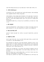 [세무][세무조정][세무관리][사업자][벤처기업][회계아웃소싱][소득세][부가가치세]세무와 세무조정, 세무와 세무관리, 세무와 사업자, 세무와 벤처기업, 세무와 회계아웃소싱, 세무와 소득세, 세무와 부가가치세-12