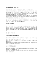 [세무][세무조정][세무관리][사업자][벤처기업][회계아웃소싱][소득세][부가가치세]세무와 세무조정, 세무와 세무관리, 세무와 사업자, 세무와 벤처기업, 세무와 회계아웃소싱, 세무와 소득세, 세무와 부가가치세-15