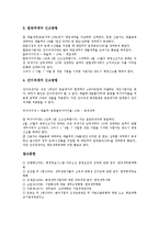 [세무][세무조정][세무관리][사업자][벤처기업][회계아웃소싱][소득세][부가가치세]세무와 세무조정, 세무와 세무관리, 세무와 사업자, 세무와 벤처기업, 세무와 회계아웃소싱, 세무와 소득세, 세무와 부가가치세-16