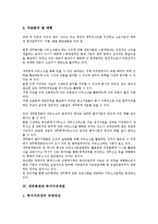 [세무회계][아웃소싱][부가가치세법][사회복지법인][벤처기업][창업기업]세무회계의 개념, 세무회계의 아웃소싱, 세무회계와 부가가치세법, 세무회계와 사회복지법인, 세무회계와 벤처기업, 세무회계와 창업기업-6