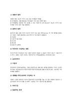[세무회계][아웃소싱][부가가치세법][사회복지법인][벤처기업][창업기업]세무회계의 개념, 세무회계의 아웃소싱, 세무회계와 부가가치세법, 세무회계와 사회복지법인, 세무회계와 벤처기업, 세무회계와 창업기업-7