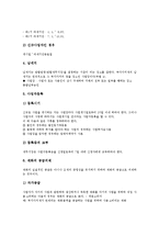 [세무회계][아웃소싱][부가가치세법][사회복지법인][벤처기업][창업기업]세무회계의 개념, 세무회계의 아웃소싱, 세무회계와 부가가치세법, 세무회계와 사회복지법인, 세무회계와 벤처기업, 세무회계와 창업기업-8