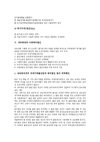 [세무회계][아웃소싱][부가가치세법][사회복지법인][벤처기업][창업기업]세무회계의 개념, 세무회계의 아웃소싱, 세무회계와 부가가치세법, 세무회계와 사회복지법인, 세무회계와 벤처기업, 세무회계와 창업기업-11