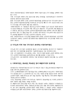 [세무회계][아웃소싱][부가가치세법][사회복지법인][벤처기업][창업기업]세무회계의 개념, 세무회계의 아웃소싱, 세무회계와 부가가치세법, 세무회계와 사회복지법인, 세무회계와 벤처기업, 세무회계와 창업기업-13