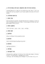 [세무회계][아웃소싱][부가가치세법][사회복지법인][벤처기업][창업기업]세무회계의 개념, 세무회계의 아웃소싱, 세무회계와 부가가치세법, 세무회계와 사회복지법인, 세무회계와 벤처기업, 세무회계와 창업기업-14