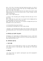 [세무회계][아웃소싱][부가가치세법][사회복지법인][벤처기업][창업기업]세무회계의 개념, 세무회계의 아웃소싱, 세무회계와 부가가치세법, 세무회계와 사회복지법인, 세무회계와 벤처기업, 세무회계와 창업기업-15
