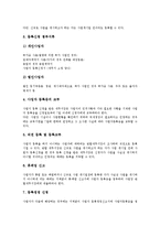 [세무회계][아웃소싱][부가가치세법][사회복지법인][벤처기업][창업기업]세무회계의 개념, 세무회계의 아웃소싱, 세무회계와 부가가치세법, 세무회계와 사회복지법인, 세무회계와 벤처기업, 세무회계와 창업기업-16