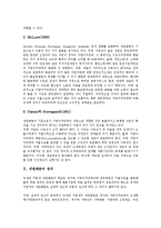 [세원배분][지방자치단체][공동세원화][담배][카지노][세원]세원배분의 정의, 세원배분의 성격, 세원배분의 현황, 세원배분과 지방자치단체, 세원배분과 공동세원화, 세원배분과 담배, 세원배분과 카지노 분석-3