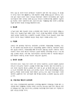 [세정][세금 행정][세정변화][조세정책][벤처기업][경제활성화][세금][조세][경제]세정(세금 행정)과 세정변화, 세정(세금 행정)과 조세정책, 세정(세금 행정)과 벤처기업, 세정(세금 행정)과 경제활성화 분석-4