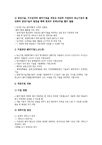 [세정][세금 행정][세정변화][조세정책][벤처기업][경제활성화][세금][조세][경제]세정(세금 행정)과 세정변화, 세정(세금 행정)과 조세정책, 세정(세금 행정)과 벤처기업, 세정(세금 행정)과 경제활성화 분석-6