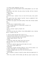 [세정][세금 행정][세정변화][조세정책][벤처기업][경제활성화][세금][조세][경제]세정(세금 행정)과 세정변화, 세정(세금 행정)과 조세정책, 세정(세금 행정)과 벤처기업, 세정(세금 행정)과 경제활성화 분석-7