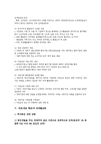 [세정][세금 행정][세정변화][조세정책][벤처기업][경제활성화][세금][조세][경제]세정(세금 행정)과 세정변화, 세정(세금 행정)과 조세정책, 세정(세금 행정)과 벤처기업, 세정(세금 행정)과 경제활성화 분석-8