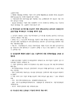 [세정][세금 행정][세정변화][조세정책][벤처기업][경제활성화][세금][조세][경제]세정(세금 행정)과 세정변화, 세정(세금 행정)과 조세정책, 세정(세금 행정)과 벤처기업, 세정(세금 행정)과 경제활성화 분석-10