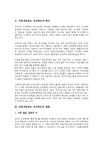 [세제][세금제도][조세제도]세제(세금제도, 조세제도)의 특징, 세제(세금제도, 조세제도)의 현황, 세제(세금제도, 조세제도)의 문제점, 세제(세금제도, 조세제도)의 개선방향, 세제(세금제도, 조세제도)의 개혁방안-3