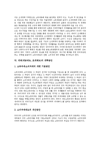 [세제][세금제도][조세제도]세제(세금제도, 조세제도)의 특징, 세제(세금제도, 조세제도)의 현황, 세제(세금제도, 조세제도)의 문제점, 세제(세금제도, 조세제도)의 개선방향, 세제(세금제도, 조세제도)의 개혁방안-6