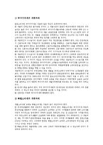 [세제][세금제도][조세제도]세제(세금제도, 조세제도)의 특징, 세제(세금제도, 조세제도)의 현황, 세제(세금제도, 조세제도)의 문제점, 세제(세금제도, 조세제도)의 개선방향, 세제(세금제도, 조세제도)의 개혁방안-7