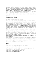 [세제][세금제도][조세제도]세제(세금제도, 조세제도)의 특징, 세제(세금제도, 조세제도)의 현황, 세제(세금제도, 조세제도)의 문제점, 세제(세금제도, 조세제도)의 개선방향, 세제(세금제도, 조세제도)의 개혁방안-9