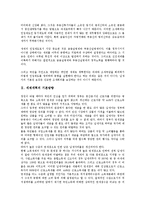 [세제개혁][과세특례제도][지대조세제도][자동차세제도][일본제도]세제개혁의 기본방향, 세제개혁의 주요현안, 세제개혁과 과세특례제도, 세제개혁과 지대조세제도, 세제개혁과 자동차세제도, 세제개혁과 일본제도-3
