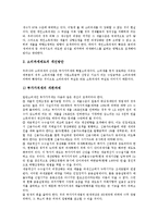 [세제개혁][과세특례제도][지대조세제도][자동차세제도][일본제도]세제개혁의 기본방향, 세제개혁의 주요현안, 세제개혁과 과세특례제도, 세제개혁과 지대조세제도, 세제개혁과 자동차세제도, 세제개혁과 일본제도-5