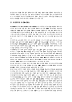 [세제개혁][과세특례제도][지대조세제도][자동차세제도][일본제도]세제개혁의 기본방향, 세제개혁의 주요현안, 세제개혁과 과세특례제도, 세제개혁과 지대조세제도, 세제개혁과 자동차세제도, 세제개혁과 일본제도-8
