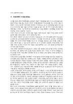 [세제개혁][과세특례제도][지대조세제도][자동차세제도][일본제도]세제개혁의 기본방향, 세제개혁의 주요현안, 세제개혁과 과세특례제도, 세제개혁과 지대조세제도, 세제개혁과 자동차세제도, 세제개혁과 일본제도-9