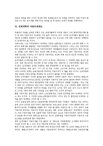[세제개혁][과세특례제도][지대조세제도][자동차세제도][일본제도]세제개혁의 기본방향, 세제개혁의 주요현안, 세제개혁과 과세특례제도, 세제개혁과 지대조세제도, 세제개혁과 자동차세제도, 세제개혁과 일본제도-10
