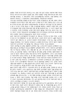 [세제개혁][과세특례제도][지대조세제도][자동차세제도][일본제도]세제개혁의 기본방향, 세제개혁의 주요현안, 세제개혁과 과세특례제도, 세제개혁과 지대조세제도, 세제개혁과 자동차세제도, 세제개혁과 일본제도-11