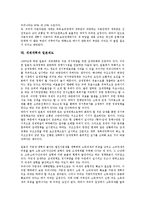 [세제개혁][과세특례제도][지대조세제도][자동차세제도][일본제도]세제개혁의 기본방향, 세제개혁의 주요현안, 세제개혁과 과세특례제도, 세제개혁과 지대조세제도, 세제개혁과 자동차세제도, 세제개혁과 일본제도-12