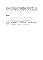 [세제개혁][과세특례제도][지대조세제도][자동차세제도][일본제도]세제개혁의 기본방향, 세제개혁의 주요현안, 세제개혁과 과세특례제도, 세제개혁과 지대조세제도, 세제개혁과 자동차세제도, 세제개혁과 일본제도-13