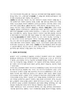 [세제][부동산세제][양도소득세제][이전가격세제][부가가치세제][일반특혜관세제][GSP]세제와 부동산세제, 세제와 양도소득세제, 세제와 이전가격세제, 세제와 부가가치세제, 세제와 일반특혜관세제(GSP) 분석-6