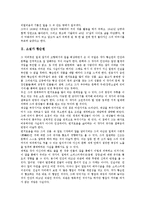 [소설가][소설가 강경애][소설가 황순원][소설가 김유정][소설가 박완서][소설가 채만식][이효석]소설가 강경애, 소설가 황순원, 소설가 김유정, 소설가 박완서, 소설가 채만식, 소설가 이효석, 소설가 은희경 분석-4