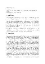 [소설가][소설가 강경애][소설가 황순원][소설가 김유정][소설가 박완서][소설가 채만식][이효석]소설가 강경애, 소설가 황순원, 소설가 김유정, 소설가 박완서, 소설가 채만식, 소설가 이효석, 소설가 은희경 분석-7