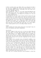 [소설가 강경애][소설 소금][소설 인간][소설][강경애]소설가 강경애의 생애, 소설가 강경애의 평가, 소설가 강경애의 소설 소금 작품분석, 소설가 강경애의 소설 인간 문제 작품분석(소설가 강경애, 소설 소금)-2